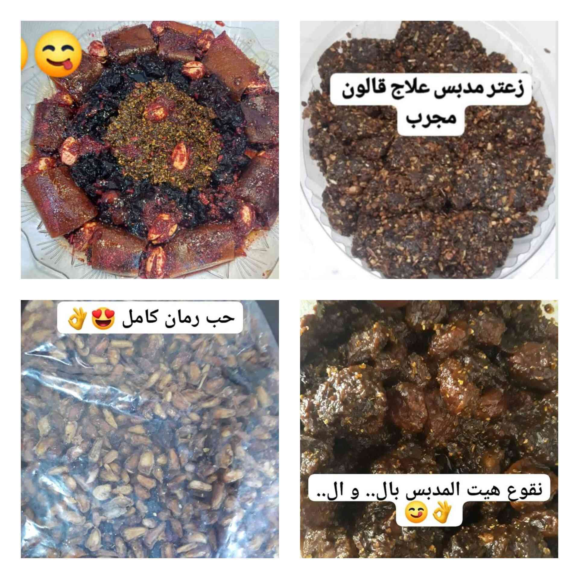 ام ريان وفرتلكم #المدكوكة و الراشي من السمسم الأصلي بدون إضافات بطعم مميز ومذاق طيب 😌 

ومتوفره كثير منتجات والاسعار جملة لأصحاب المحال والسوبر ماركت اسعار مدعومة 😍

منتجات ام ريان ذات الجودة العالية راح تخلي حياتك اسعد و تلبيلك جميع المنتجات الغذائية بافضل انتاج وارخص الاسعار.

بلا زحمة سوو متابعة لحسابي او راسلوني #واتساب أفضل وهذا رقمي ***********

وعذرا منكم أتأخر احياناً بالرد لان منتجاتي أشتغلها بيدي
