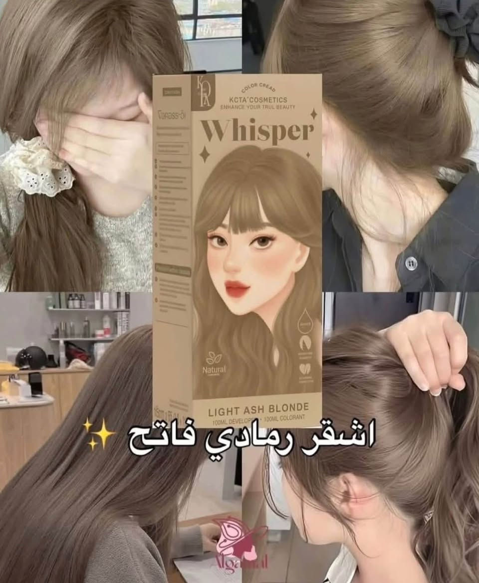 👩‍🦰 تحول جذري وشعر ينبض بالحيوية مع صبغة كوتا (Kota) الأورجانيك! 

✨
مليتِ من الألوان التقليدية وتبحثين عن تغيير حقيقي يحافظ على صحة شعرِك؟ كوزمتك dm الألماني يوفر لكِ الحل المثالي!🇩🇪🇩🇪🇩🇪🇩🇪🇩🇪

اكتشفي سر الإطلالة الساحرة مع صبغة Kota التايلاندية الشهيرة، الغنية بالمكونات الطبيعية التي تمنحكِ لوناً غنياً ولامعاً من الجذور حتى الأطراف، بدون تجفيف أو إجهاد للشعر.🇩🇪🇩🇪🇩🇪🇩🇪

🎨 متوفرة الآن بأروع وأحدث الدرجات الترندية:
 بني رمادي (Sepia - Ash Brown): للأناقة الهادئة واللوكات العصرية الفخمة.

 أشقر رمادي فاتح (Whisper - Light Ash Blonde): درجة ملوكية تمنحكِ حضوراً لافتاً ومميزاً.

 أشقر عسلي (Mellow - Honey Blonde): لمسة دافئة ومشرقة تبرز جمال ملامحكِ.

 بني محمر (Auburn - Reddish Brown): لعشاق التميز والجرأة الراقية.

 برتقالي (Sunrise - Orange): حيوية وجاذبية تخطف الأنظار.
🥺🥺🥺🥺🥺🥺
✨ لماذا تختارين صبغة كوتا؟
 تركيبة أورجانيك لطيفة على فروة الرأس والشعر.
 تغطية مثالية كاملة للشيب.
 ثبات عالي يدوم طويلاً مع لمعان طبيعي ساحر.
#كوزمتك_dm_الألماني #صبغة_كوتا #صبغات_شعر #صبغة_شعر #كوتا_تايلاندية #شعر_صحي #بني_رمادي #اشقر_رمادي #اشقر_عسلي #بني_محمر #أناقة_أنثى #جمال #مكياج #عناية #عراق #بغداد #ديالى #بعقوبة #اكسبلور #KotaCosmetics #KotaColorCream #HairDye #HairCare #BeautyCosmetics


**إذا كنت صاحب هذا الإعلان وتريد حذفه لأي سبب، رجاءا أرسل رسالة إلى الدعم الفني**