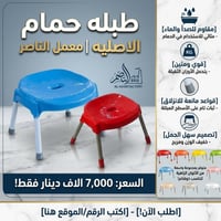 طبلة حمام • معمل الناصر • أصلية