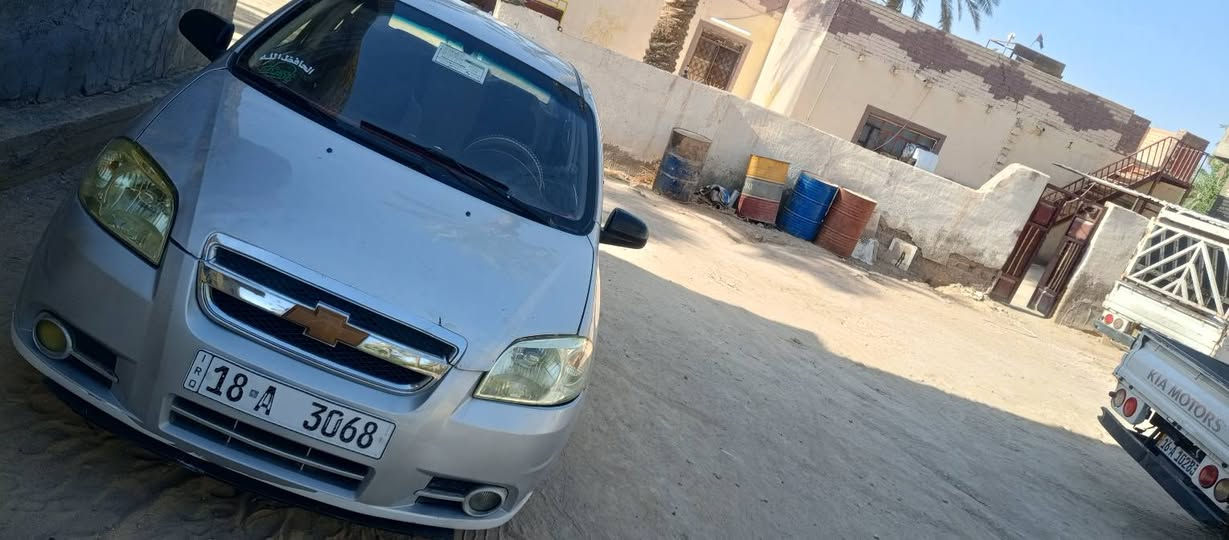 للبيع شوفرليت افيو 2007 خليجي كفاله عامه فقط بارد شي قليل كير عادي مكينه مسكر جديده بمعنه الكلمه  رقم بابل انكليزي السعر 55وبيه مجال المكان بابل رقم ***********
