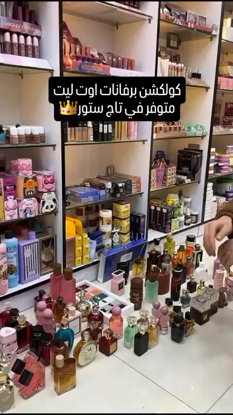 كولكشن برفانات اوت ليت متوفر الان
في #تاج_ستور👑 
العنوان / سمنود شارع الصاغه عند المسلم للدهب
واتس 01013148294
متاح شحن لجميع المحافظات 💌


**إذا كنت صاحب هذا الإعلان وتريد حذفه لأي سبب، رجاءا أرسل رسالة إلى الدعم الفني**