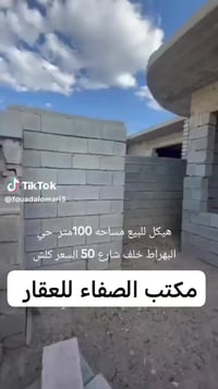 هيكل طابق واحد • ١٠٠م • حي البهراطة