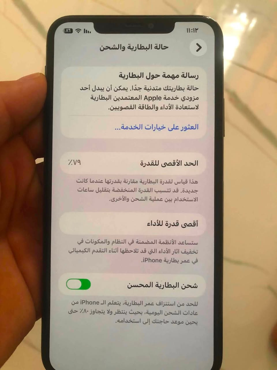 سلام عليكم
11برو ماكس 
ذاكره 256
جهاز نظيف 
بطاريه 79
فيس إيدي شغال 
جهاز نظيف مامفتوح 
فقط بصمه الوجه ماتشتغل 
المكان بابل القاسم حي العسكري 
قرب سيد أحمد للأستفسار عله الرقم 
***********
السعر 300وبي مجال بسيط
