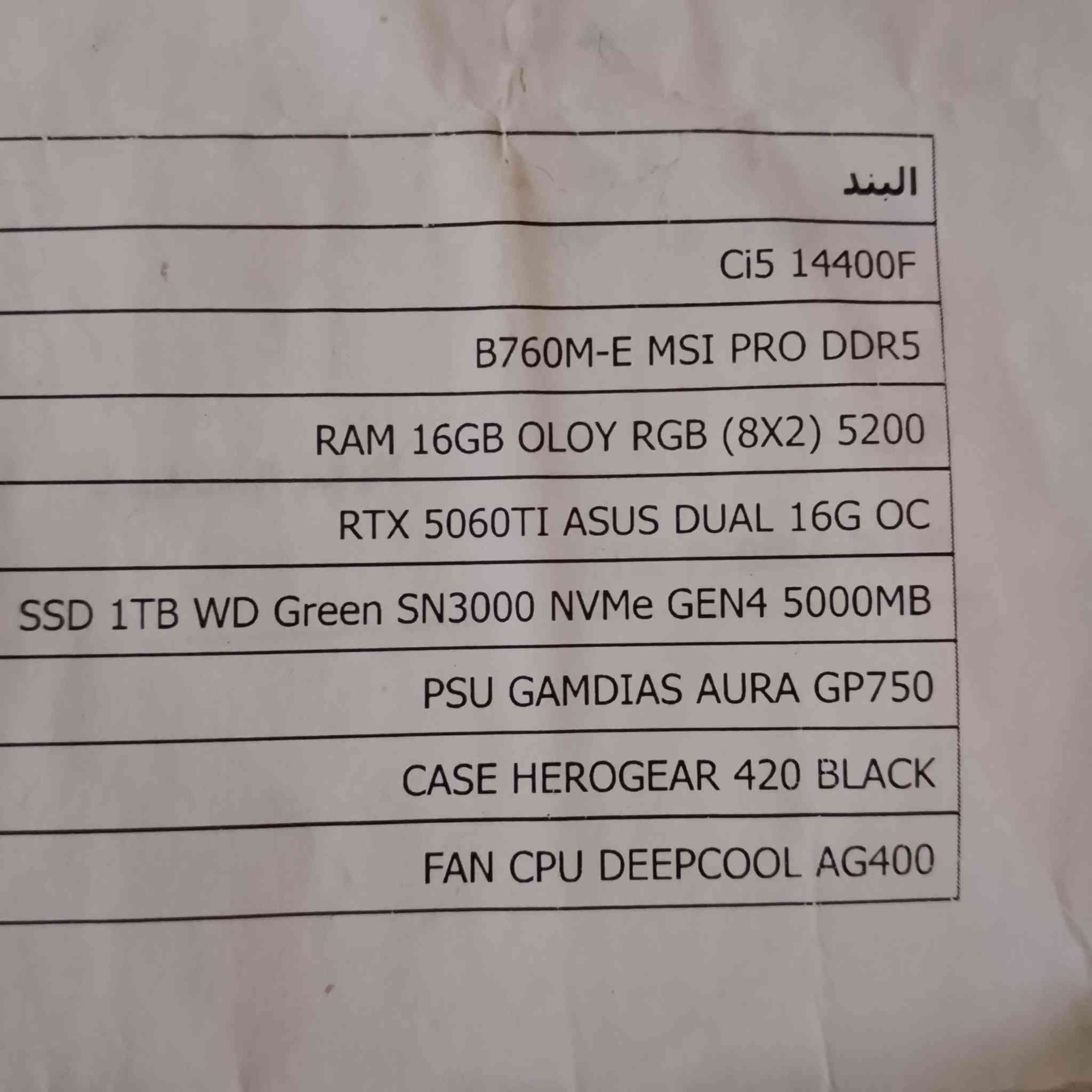 سلام عليكم pc للبيع 
مكاني بغداد
شاشة180هرتز 2k
كامله ما بية اي نقص بس يوم بي اس
جديده pc 
بس أيده مو وياه
1800قفل


**إذا كنت صاحب هذا الإعلان وتريد حذفه لأي سبب، رجاءا أرسل رسالة إلى الدعم الفني**