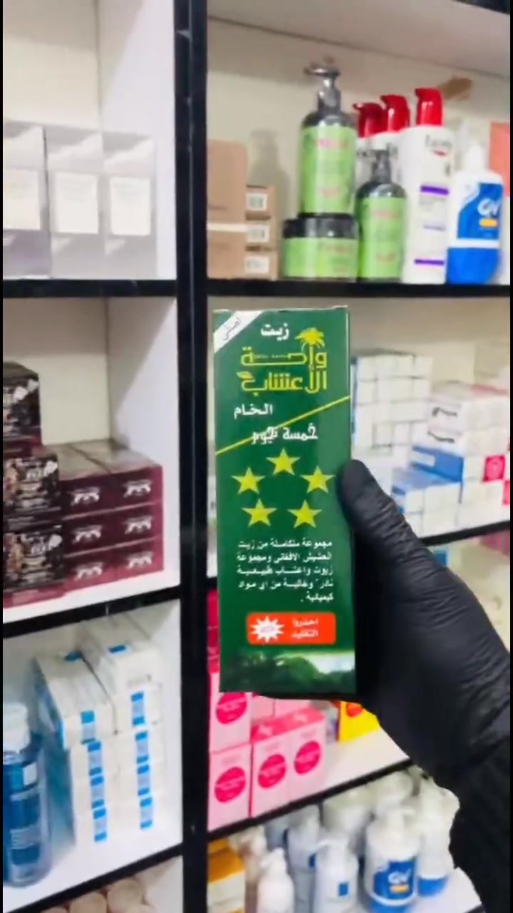 🎁زيت الواحة مشط خشبي هدية مع كل طلب زيت واحة الأعشاب 🎁
🌿 يساعد على:
✅ تقوية وتكثيف الشعر
✅ تقليل التساقط
✅ ملء الفراغات
✅ معالجة القشرة والتقصف
> ﹏﹏﹏﹏﹏﹏ 𓍢ִ໋ 🫧 ✧ 🦢 𓍢ִ໋ 🪞 ﹏﹏﹏﹏﹏﹏
> 𓍢ִ໋🌷‌֒ ✧˚ ༘ ⋆｡˚ ☁️

💰 القطعة: 15 آلاف
💰 قطعتين: 20 ألف

🚚 التوصيل:
بغداد 4 آلاف | المحافظات 6 آلاف

📩 للحجز راسلنا بالخاص


**إذا كنت صاحب هذا الإعلان وتريد حذفه لأي سبب، رجاءا أرسل رسالة إلى الدعم الفني**
