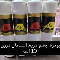 للجملة • عرض خاص • اسعار مناسبة