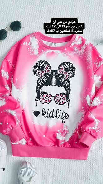 سلام عليكم عندي ملابس شي ان تصفيه محل صيفي شتائي ابيع القطعه ع ٣ الاف شلع كلهن مابيع  مفرد ملابس اطفال القطعه الف
احذيه ع٤ القطعه
البوتات ع ٧ القطعه
الجنط ع ٤القطعه 
لانجري جيك بوينت القطعه ٢٠٠٠ واكو الف واكو ٥٠٠
عندي ملابس داخليه البضاعه المستورده شورتات وستيانات
عندي احجبه ابيع القطعه ع الفين
جواريب نسائي بناتي اطفال 
هذه جزءمن صور البضاعه الي حاب يجي يشوفه اهلا وسهلا
مكاني نجف  للاستفسار ***********
