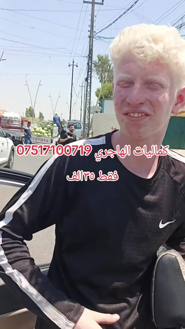 كماليات الهاجري موصل حي المالية قرب مدرسة القبس ***********
