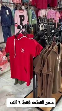 بلدروز • شارع الاطباء • ملابس اطفال