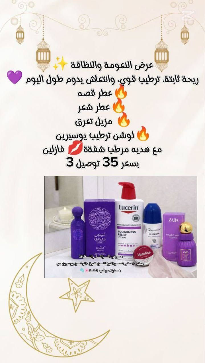 بسم الله الرحمن الرحيم 

سارعوا بالحجز عروض وتخفيضات رمضانيه حظري روحج ويانه الكشخت العيد حتى تطلعين ترعدين وتبرقين 😘😍

للحجز والاستفسار مراسلتنا خاص وتدللون 

#capcut #foryou #اكسبلورexplore #الشعب_الصيني_ماله_حل😂😂 #الشعب_الصيني_ماله_حل😂😂 #مكياج_خفيف #مكياج_ماركات #اكسبلورexplore #foryou #capcut #مكياج_اصلي


**إذا كنت صاحب هذا الإعلان وتريد حذفه لأي سبب، رجاءا أرسل رسالة إلى الدعم الفني**