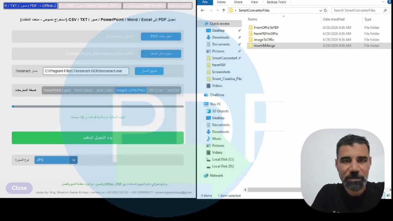 "لم تعد مضطراً لرفع ملفاتك الحساسة على خوادم غير مأمونة بعد الآن. اختر Smart Creative File Converter Pro لتجربة تحويل سريعة وسهلة، تعمل محلياً على جهازك وتحافظ على خصوصية بياناتك بالكامل."

ماذا يقدم لك البرنامج؟

✅ تحويل PDF إلى Word، Excel، PowerPoint، والصور

✅ تحويل Word، PowerPoint، Excel إلى PDF بجودة عالية

✅ استخراج النص من الصور والوثائق الممسوحة ضوئياً (OCR)

✅ دمج ملفات PDF، تقسيمها، وإدراج صفحات جديدة

مميزات إضافية:

⚡ يعمل بدون اتصال بالإنترنت – ملفاتك في أمان تام

⚡ واجهة بسيطة وسهلة الاستخدام

⚡ معالجة سريعة ودقة عالية في النتائج

📌 أطلب البرنامج الآن واستمتع بتجربة تحويل احترافية.

#تحويل_PDF_لWord

#PDF_to_Word

#Convert_PDF

#OCR

#استخراج_نص_من_صورة

#التعرف_على_النصوص

#دمج_وتقسيم_PDF

#Merge_PDF

#Split_PDF


**إذا كنت صاحب هذا الإعلان وتريد حذفه لأي سبب، رجاءا أرسل رسالة إلى الدعم الفني**