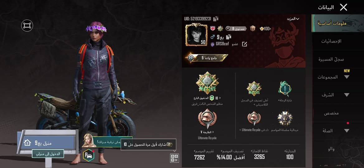 اسم خام للبيع


**إذا كنت صاحب هذا الإعلان وتريد حذفه لأي سبب، رجاءا أرسل رسالة إلى الدعم الفني**