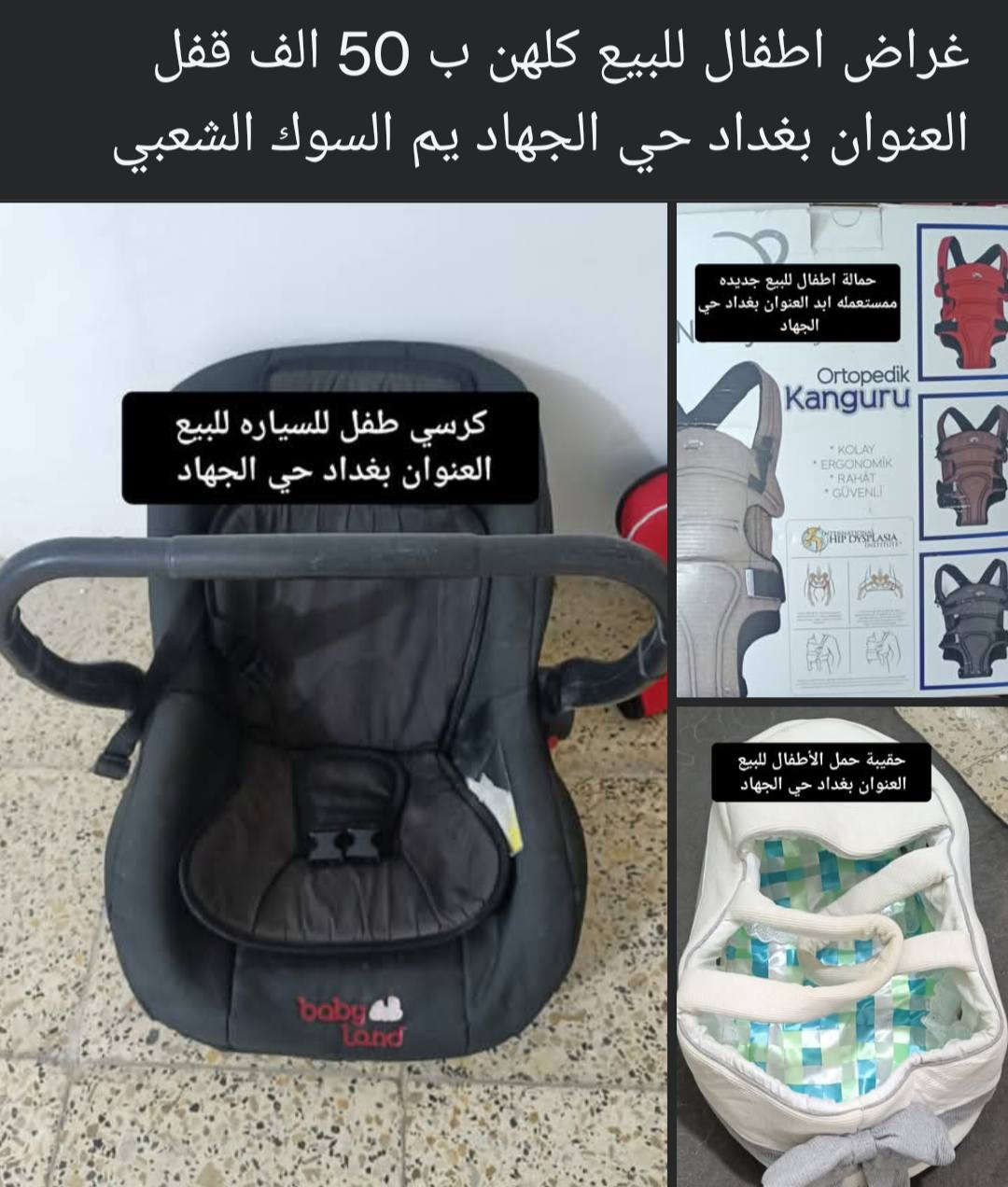 غراض للبيع كلمن وسعره العنوان بغداد حي الجهاد تفضلو اسحب الصوره وانطيكم السعر


**إذا كنت صاحب هذا الإعلان وتريد حذفه لأي سبب، رجاءا أرسل رسالة إلى الدعم الفني**