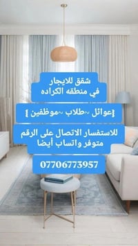 شقه للايجار غرفتين + صاله+ مطبخ+ حمام   طابق اول  ايجارها (650) الف  ع...