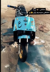 دراجه فراشه • محرك مفتوح • البصره سفوان