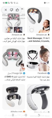 جهاز تدليك الرقبه راقي جدا 07808440118