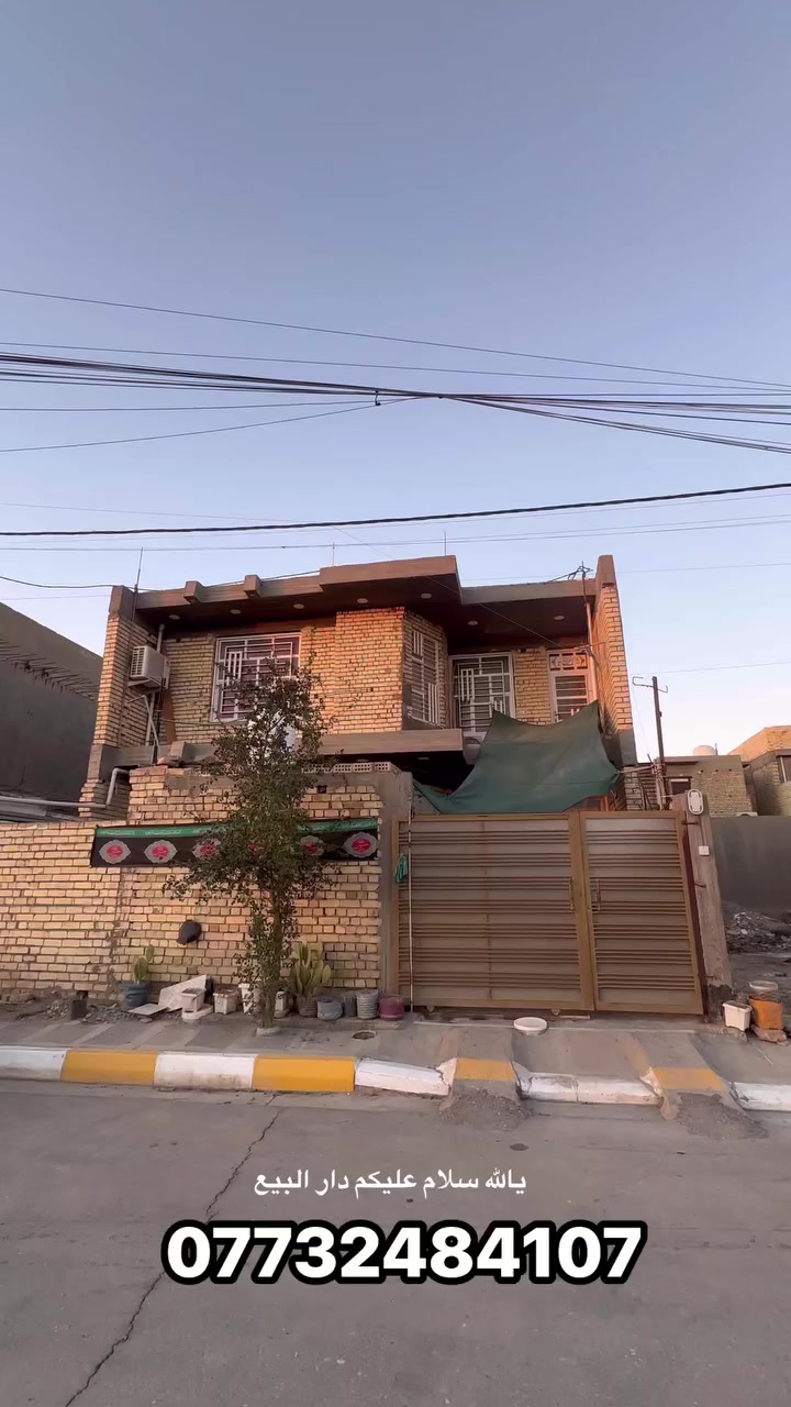 السلام عليكم
دار للبيع  🏠 للبيع 🏠
الموقع حي العسكري نزله خير العبدالله
التفاصيل موجوده داخل الفيديو

للاستفسار الاتصال على الرقم 
***********
