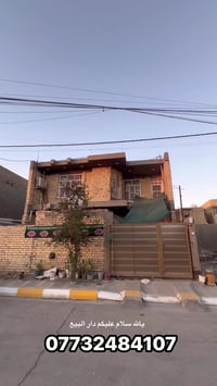 دار للبيع • حي العسكري • ٢٠٠م