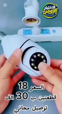 📷🔐 راقب مكانك 24/7… بعين ذكية تدور 360° كاميرا المراقبة الذكية ez123 ت...