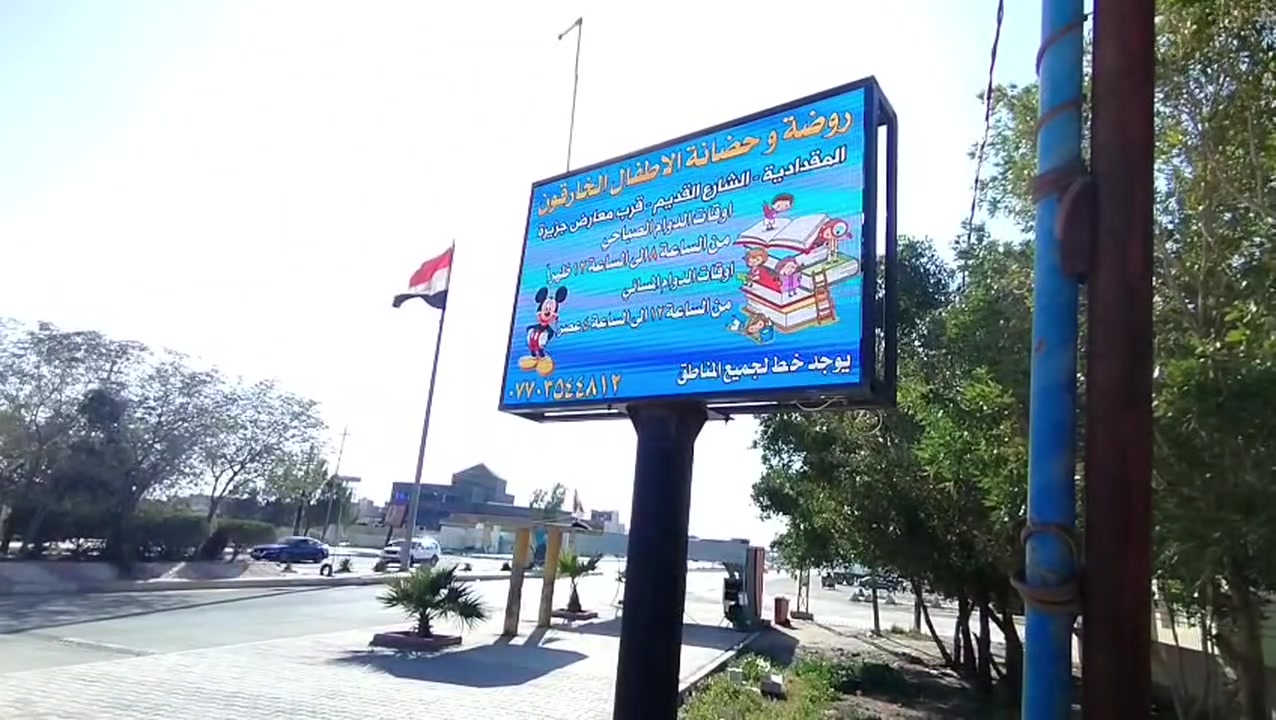 "هل تبحث عن الطريقة الأسرع للوصول لعملائك؟ #شاشتنا #الإعلانية تضع علامتك التجارية في واجهة الحدث."
لماذا نحن؟ ألوان مبهرة، ظهور متكرر، #وأسعار تنافسية تناسب ميزانيتك.
لا تترك الفرصة تفوتك.. أعلن الآن! 🚀
للتواصل: ***********
