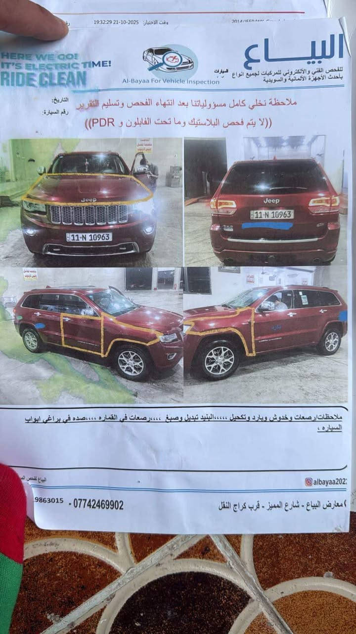 السلام عليكم
جيب اوفر لاند 2014 سياره باسمي رقم بغداد تحويل مباشر سياره فول 1 عله واحد اعلى فئه كراسي تفئه تبريد بنوراما كشن كهرباء ستيرن كهرباء حساس خلفي جنطه كهرباء سياره    مكانه الكوت *********** سونار موجود بلمنشور
