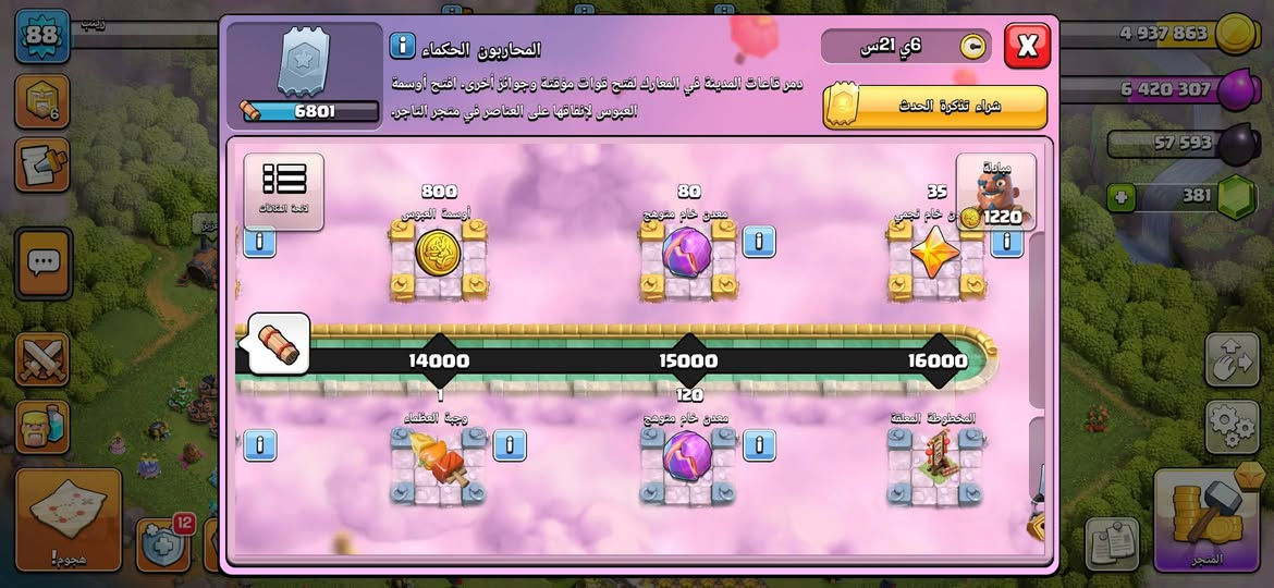 سلام عليكم حساب كلاش اوف كلانس للبيع السعر 40الف عراقي بدون الكلان 
معة الكلان 60الف عراقي مكاني نجف الاشرف او سلم تستلم او وصيط معروف وهواي بي كتب ملوك وجرع هواي يعني تتونس بيهن


**إذا كنت صاحب هذا الإعلان وتريد حذفه لأي سبب، رجاءا أرسل رسالة إلى الدعم الفني**