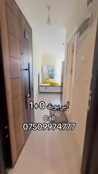 استوديو • مفروش • اربيل