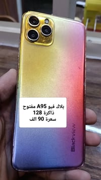 بلاك فيو A95 • استخدام كلش حلو • شغالة