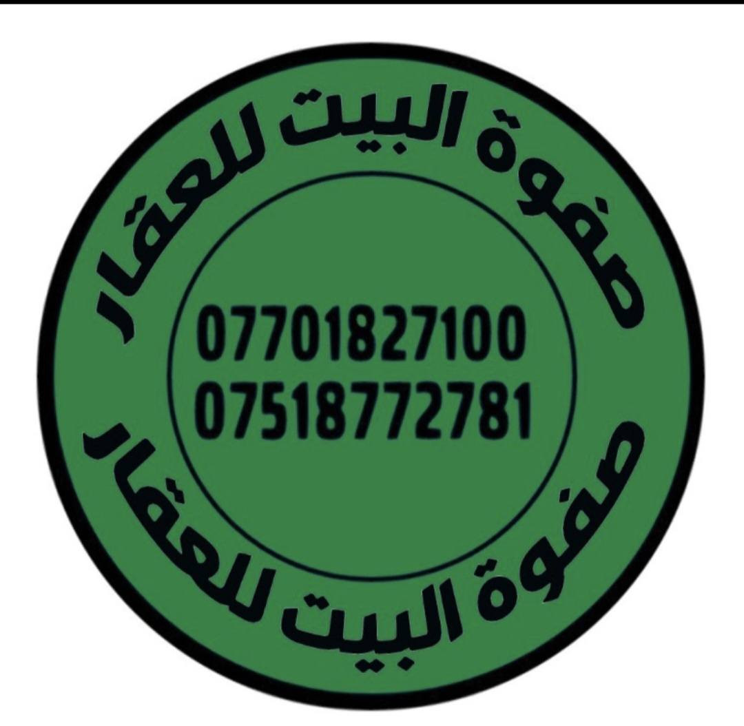 دار قديم للبيع في حي البريد خلف مستشفى الزهراوي المساحة 630 م الواجهة 21 م شارع 15 م ممكن بيع 220 م واجهة 9 م .
***********
***********
عقارات صفوة البيت قرب جامع سعدي مهدي
