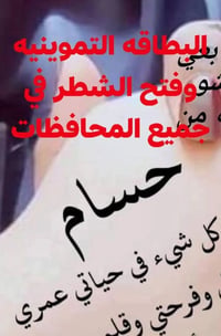 وزارة التجارة تعلن استكمال اطلاق خدمة شطر العوائل الكترونياً في بغداد ...