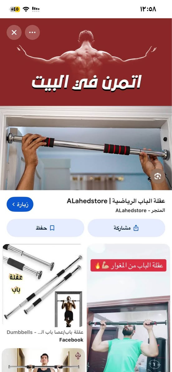 عقله تمارين لباب بدون مسامير 
غير مستخدم للبيع  
بعده ب كارتونته 
هفلان سعر شراء ٢٥ ((ابيعه ١٢ الف )) أربيل, العراق


**إذا كنت صاحب هذا الإعلان وتريد حذفه لأي سبب، رجاءا أرسل رسالة إلى الدعم الفني**