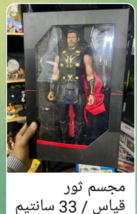 مجسم ثور • ٣٣سم • قطعتين