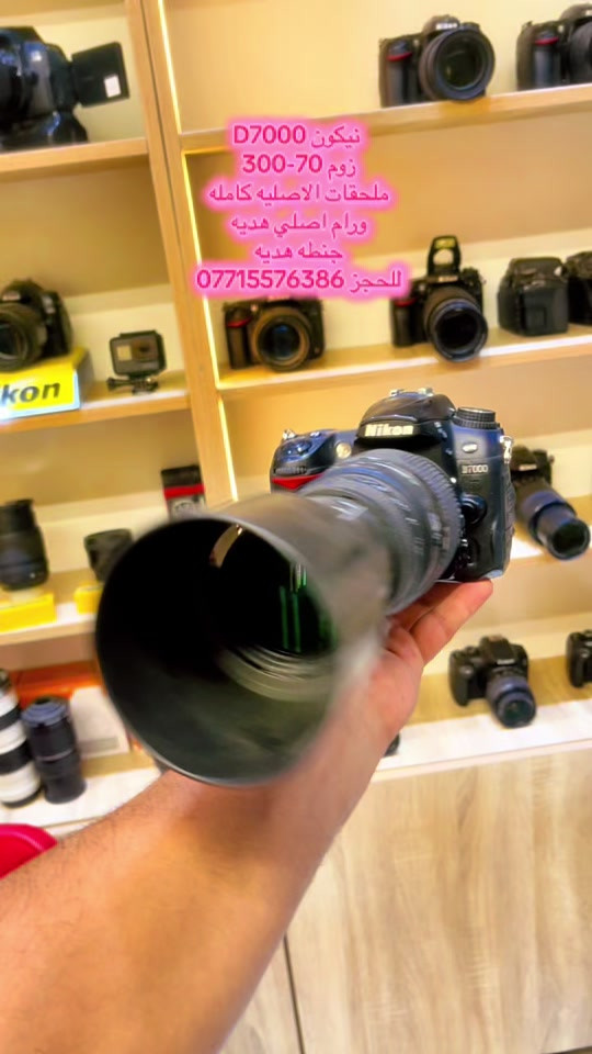 نيكون D7000  #التاج  وتساب *********** 
