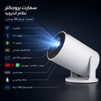 بروجكتور • HY300 Pro+ • أندرويد 11