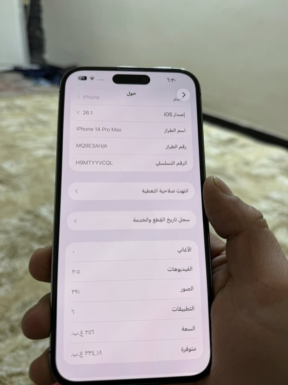 ايفون ١٤ برو ماكس ذاكرة ٢٥٦ شرق اوسط مستبدل بطارية اصلية وشاشة اصلية للبيع ب٦٩٠ مكاني كربلاء حي السلام للاستفسار خاص او الاتصال ***********
