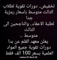للتسجيل..  مراسلة الصفحة او الاتصال ع الرقم..  07730654565