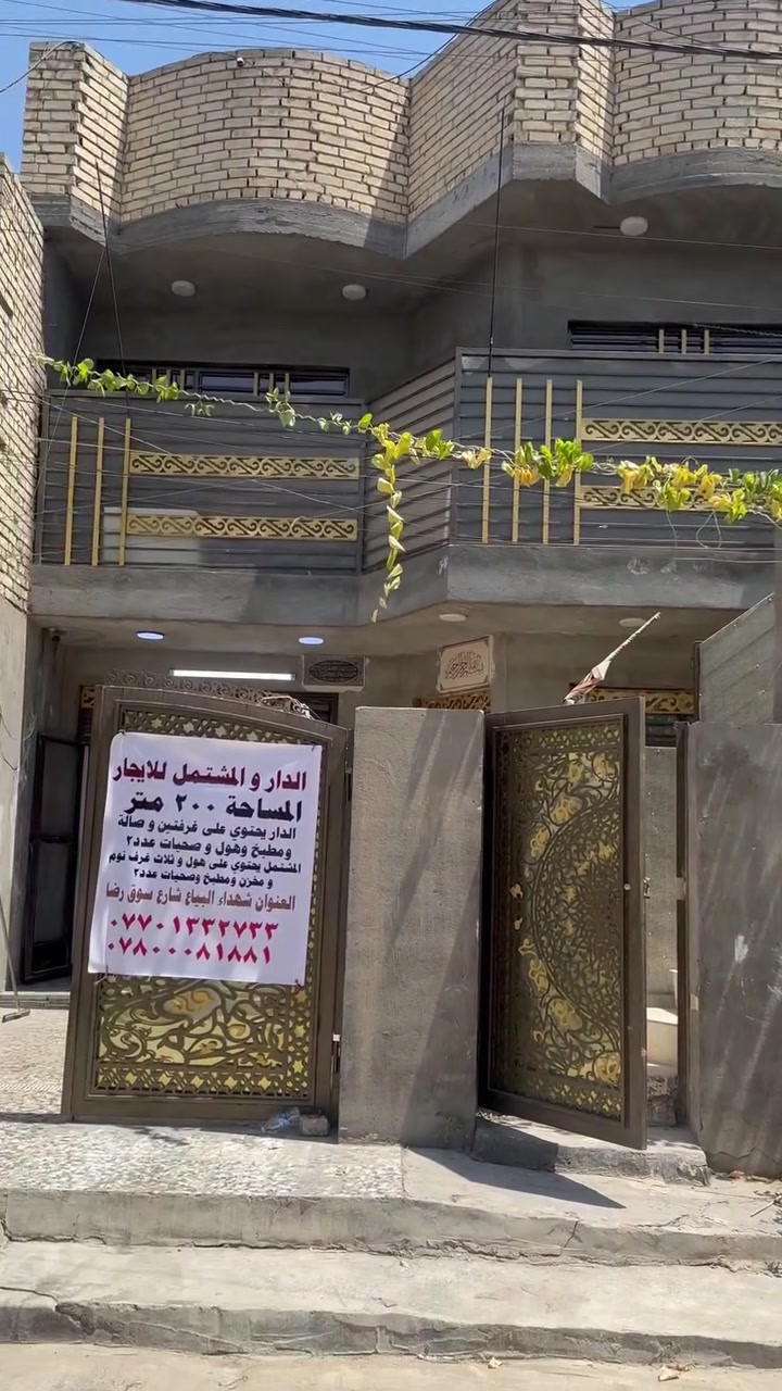 دار ومشتمل للإيجار
دار 200 متر يحتوي على كراج وصالة ومطبخ وهول وغرفتين ومنورين وصحيات عدد 2 

المشتمل مساحة 200 متر طابق أول معزول 

يحتوي على هول 3 غرف نوم ومخزن ومطبخ وصحيات عدد 2 إضافة إلى سطح كبير 

منطقة شهداء البياع شارع السوق رضا مقابل أسواق الرزاق 

الايجار بدون دلالية اني صاحب البيت وموجود فديو موضح لي التفاصيل وللاستفسار الاتصال على الأرقام متوفر واتساب 

***********

*********** ابو حسين
