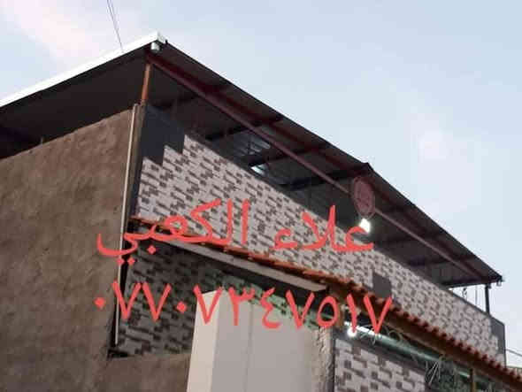 حداده عامة سقائف سطوح وكراجات ***********
