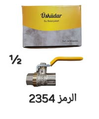 مواد صحيات • شركة الاساور الفضية • الموصل ناحية القيارة