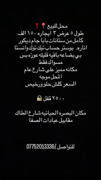 البصره الحيانيه • شارع الطاك • ١٥م