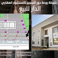 النجف الاشرف • مجمع الاميرات • ٣٠٠م