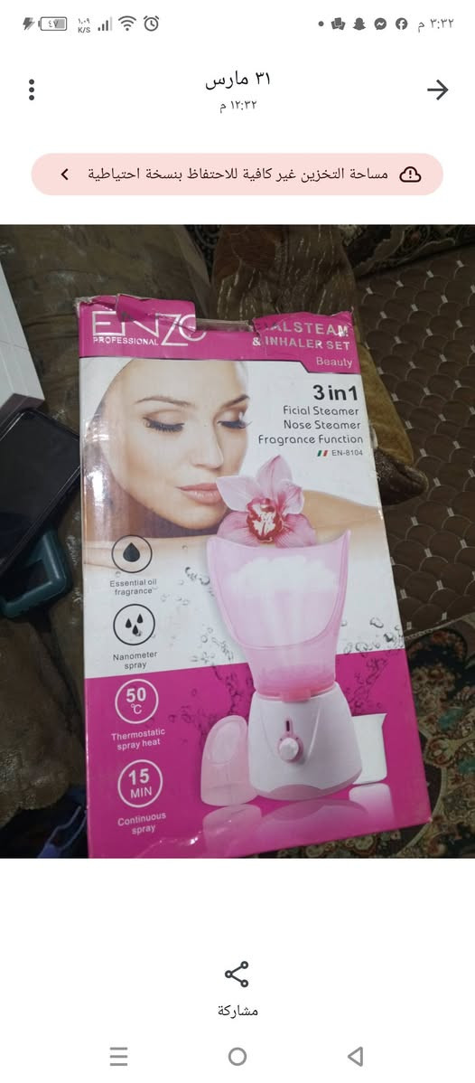 مكلفة بالنشر غراض للبيع تواصل خاص  ***********
