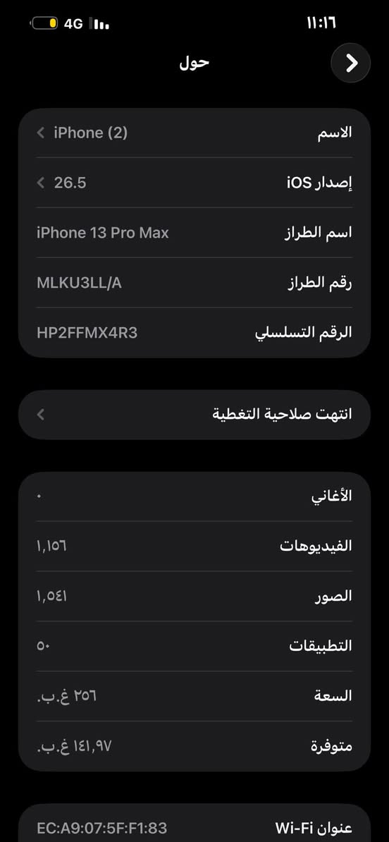 ايفون ١٣ برو ماكس نضافه ٩٠/١٠٠ بطاريه ٨٣ بلادي ما معلايه جهاز ما مفتوحه وتر ذاكره جهاز ٢٥٦ باقي تفاصيل  بصور وها جهاز أمريكي 💕 سعر ٧٠٠ وبي مجال


**إذا كنت صاحب هذا الإعلان وتريد حذفه لأي سبب، رجاءا أرسل رسالة إلى الدعم الفني**