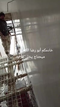 كادر أبو رضا الكعبي الجص والبورك ولبخ بغداد مدينة 07712129230