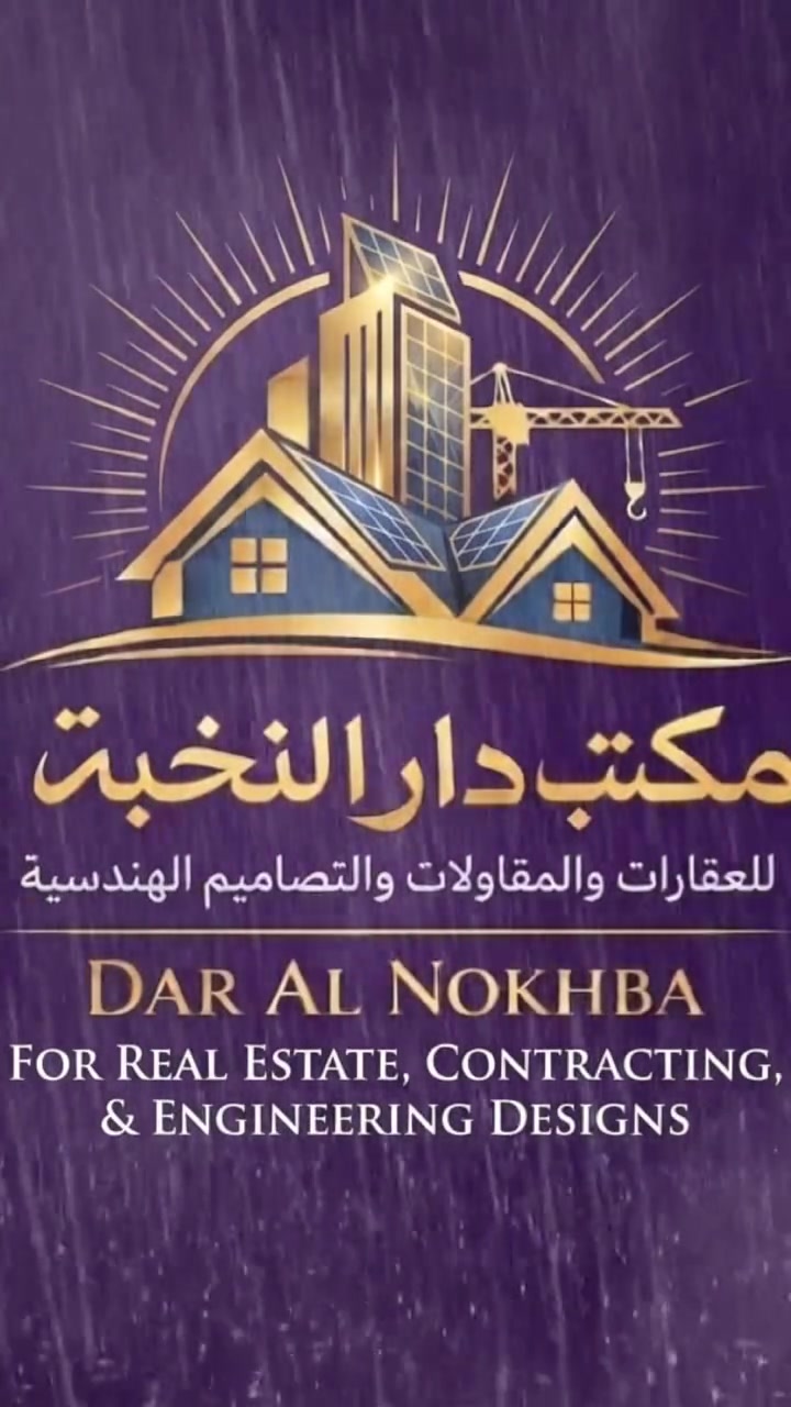 📣 إعلان رقم: 516
​دار حديث للبيع (طابقين بنظام منفصل)
​📍 الموقع: كركوك - الأسرى والمفقودين
📐 المساحة: 100 متر مربع
📐 الأبعاد: الواجهة 5 متر | النزال 20 متر
​🧱 تفاصيل وتقسيم الدار:
​الدار مبني بنظام طابقين منفصلين (يصلح للسكن أو الاستثمار بفضل الدرج الخارجي):
​الطابق الأول:
​صالة استقبال مريحة
​مطبخ
​غرفة نوم
​مجمع صحي متكامل
​كراج سيارة + درج خارجي
​الطابق الثاني:
​صالة استقبال
​مطبخ
​غرفة نوم
​مجمع صحي متكامل
​✨ مميزات العقار:.
​مدخل مستقل للطابق الثاني عبر الدرج الخارجي، مما يتيح إمكانية سكن عائلتين أو تأجير أحد الطوابق بشكل منفصل.
​يوفر كراجاً خاصاً للسيارة.
​📞 للاستفسار ومعاينة العقار:
​يرجى مراسلة الصفحة أو الاتصال بمكتبنا عبر الأرقام التالية:
​***********
​***********
​***********
​🏢 مكتب دار النخبة للعقارات
📍 العنوان: كركوك - الواسطي - سايدين شقق الغاز - بداية سايدين القديمة

