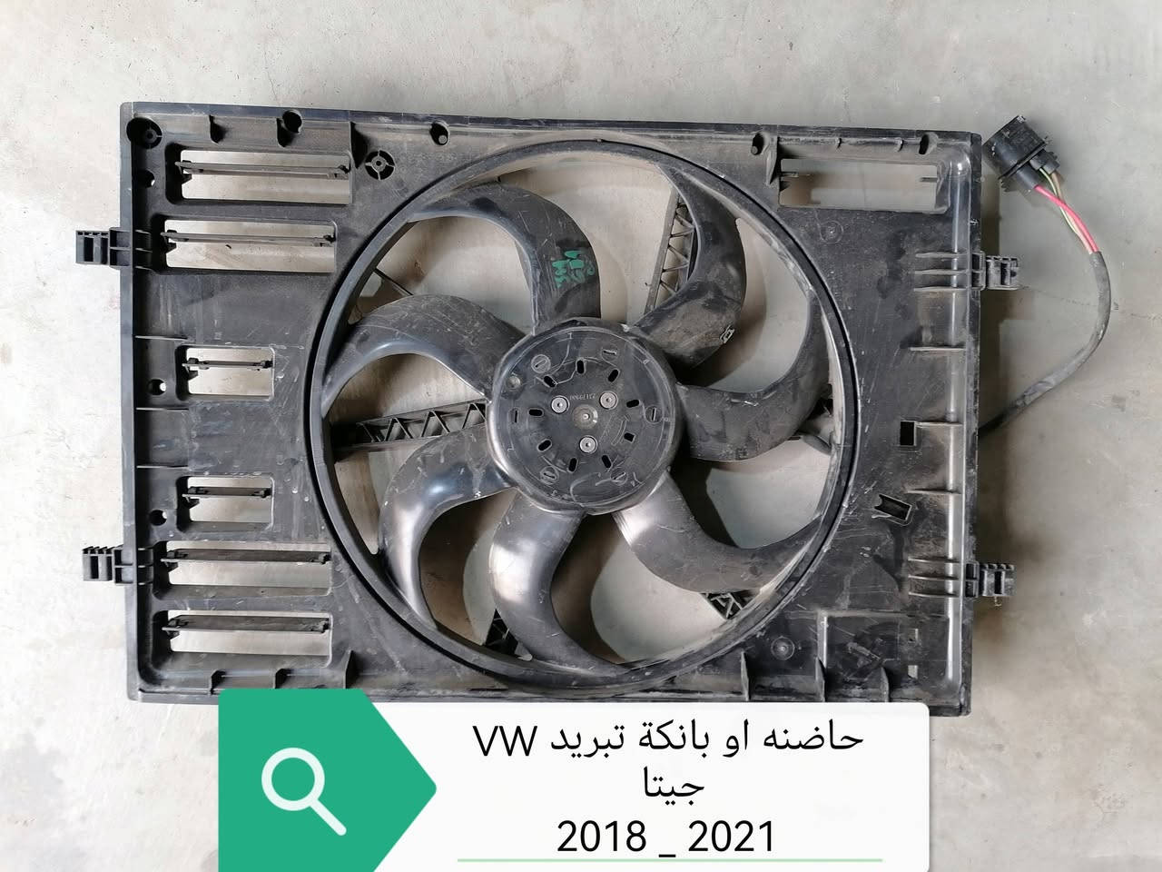 سلام علیکم اخوان محل خلیل کلاري لقطع غیار وارد امریکي متوفر قطع غیار فلکس واجن
للحجز او استفسار راسل الموقع او اتصل علی ارقام الموجودە وتساب /***********_***********
کورك ***********
