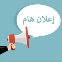 كربلاء الشبانات • بيت للرهن • ١٠٠م