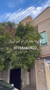 هافالان أربيل • ١٠٠م • ٣غرف