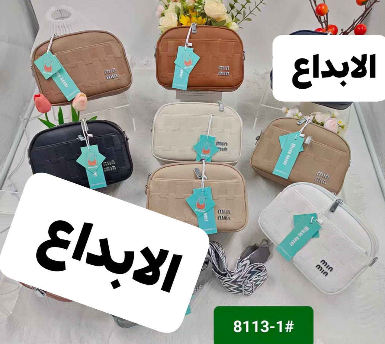 حقائب نسائيه درجة اولى 
الابداع المبدعين في الذوق الراقي 
توصيل بغداد 5 ومحافضات 6 
توصيل سبع البور مجانا بمناسبة رأس السنة 
بغداد سبع البور شارع السوداني 
قرب ماكس للموبايل 
قرب علوة الريان 

للحجز والاستفسار ماسنجر أو واتساب ***********
