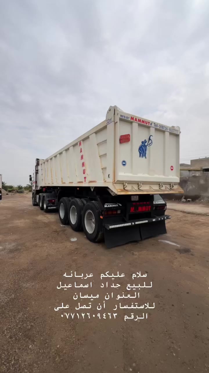 ‏سلام عليكم عربانه للبيع حداد اسماعيل العنوان ميسان للاستفسار عن تصل على الرقم ***********
